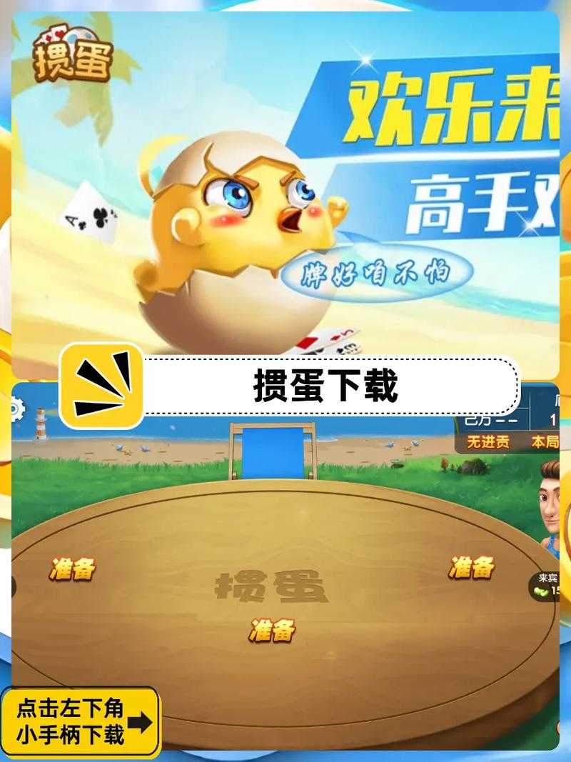 淮安掼蛋游戏下载_正宗淮安掼蛋免费安装