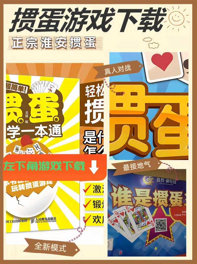淮安掼蛋游戏下载_正宗淮安掼蛋网手机版