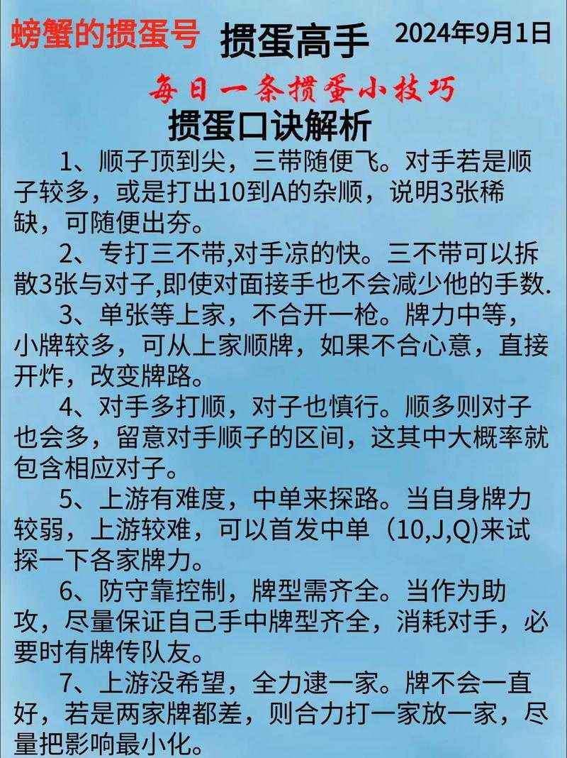 淮安掼蛋玩法规则详解