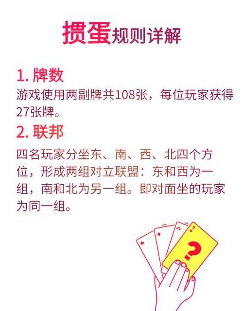 淮安掼蛋规则详解:玩法技巧与胜负判定