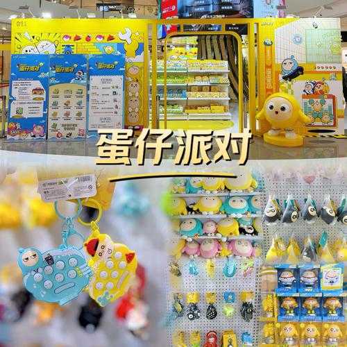 淮安有蛋仔派对店吗在哪