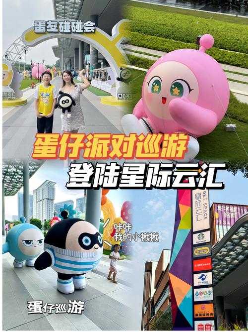 淮安有蛋仔派对店吗多少钱