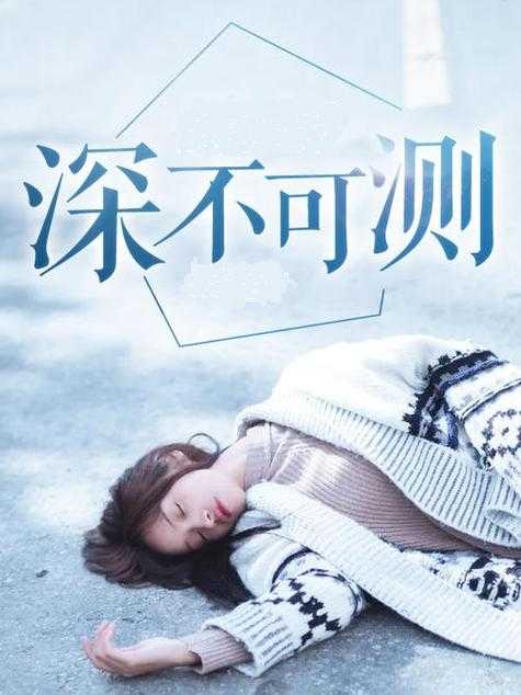 深不可测wy紫陌:神秘背后的真相揭秘