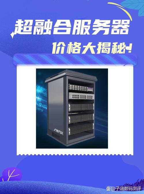 深信服超融合服务器解决方案及产品优势解析