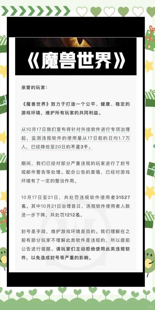 深信服防火墙如何有效阻止魔兽争霸游戏的非法访