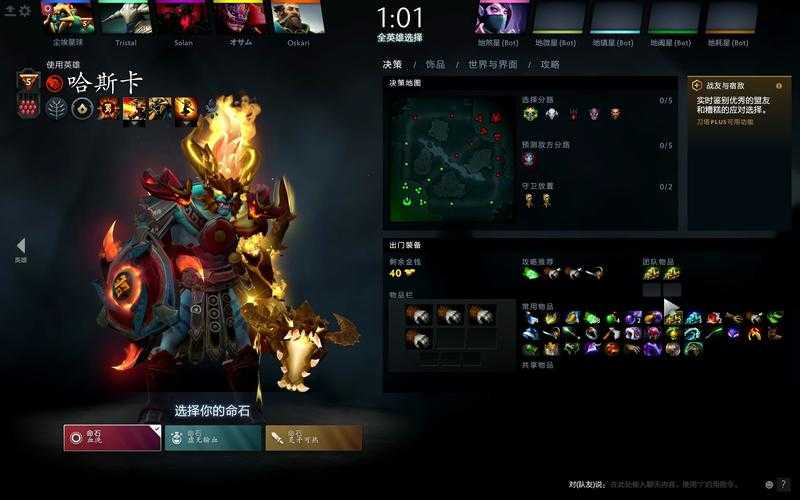 深入Dota更新：新英雄技能分析与旧英雄平衡性探讨