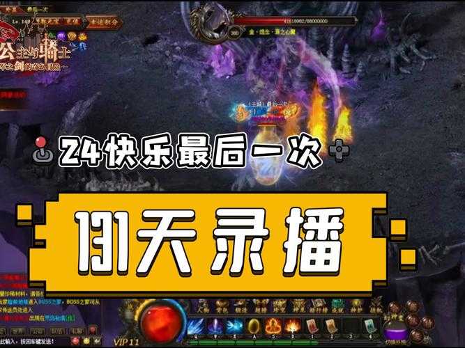 深入《传奇霸业》探监系统挖掘更多游戏乐趣