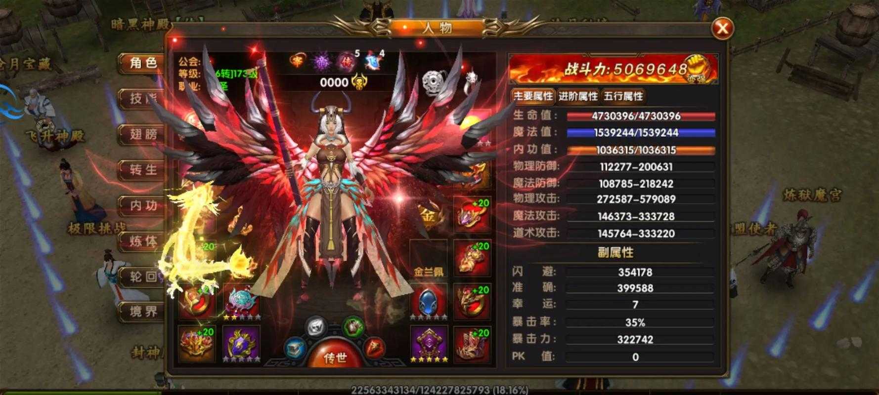 深入《传奇霸业手游》转生系统个高效策略让你游刃有余