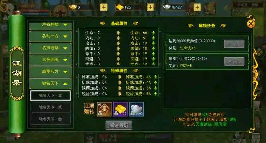深入《完美家族热血江湖》:隐藏任务与剧情解锁全攻略