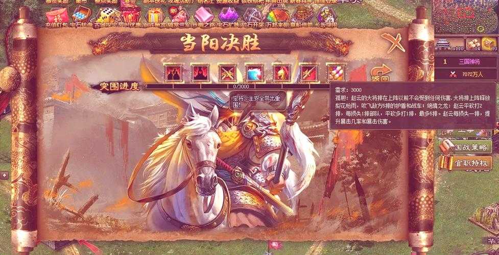 深入《攻城掠地》破阵二层:掌握核心机制轻松过关斩将