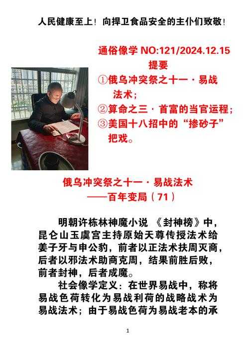 深入《攻城掠地》秘籍:有效对抗蚩尤的策略