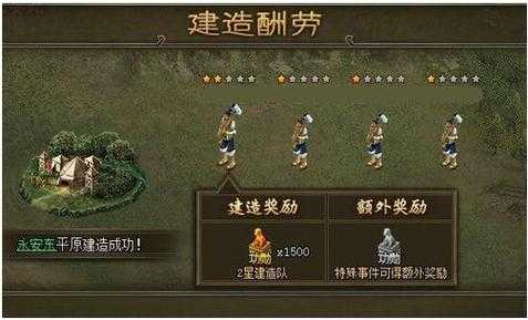深入《攻城掠地》第关史诗重写版攻略全解读