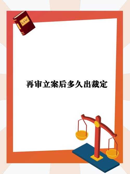 案件背景与司法程序