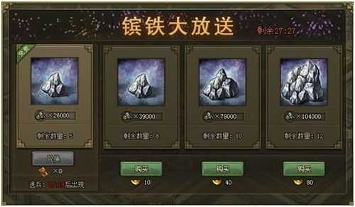 深入《攻城掠地》角套系统:全面解析角套获取与升级指南