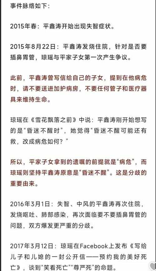 事件背景与基本事实
