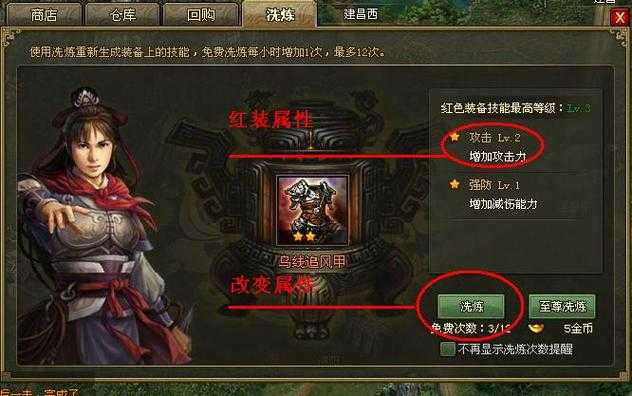 深入《攻城掠地》:兵书三疑属性的全面解析