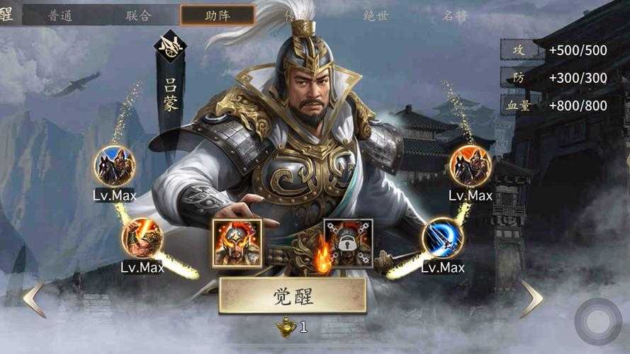 深入《攻城掠地》:吕蒙技能组合策略全指南