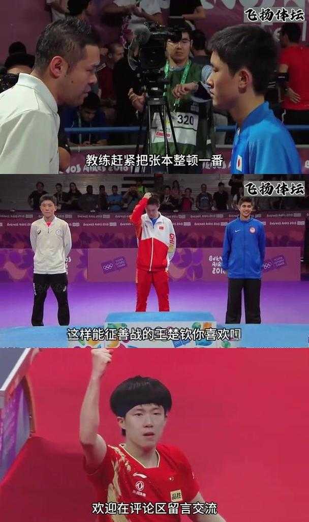 王楚钦把张本智和打笑了,中日乒坛的幽默对决藏着什么门道?