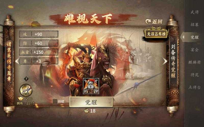 深入《攻城掠地》:孙策副本的完美通关指南