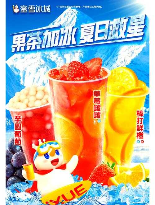 76元配送1吨奶茶事件回顾,蜜雪冰城引爆全网消费狂欢