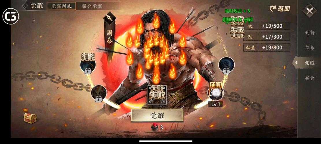 深入《攻城掠地》：甘宁觉醒关卡的攻克技巧与心得