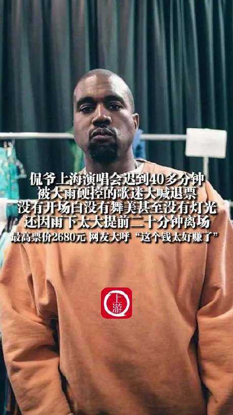 侃爷演唱会米其林白粥梗解析,为何高端体验变索然无味?