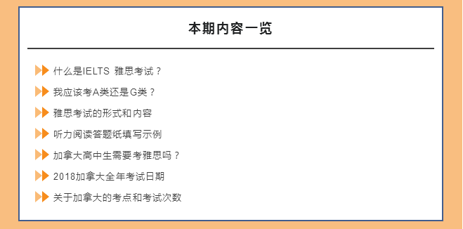 加拿大考公竞争现状