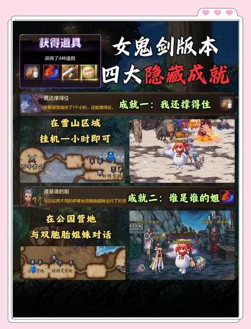 深入《汉末三国霸业传奇》游戏世界:隐藏任务与彩蛋指南