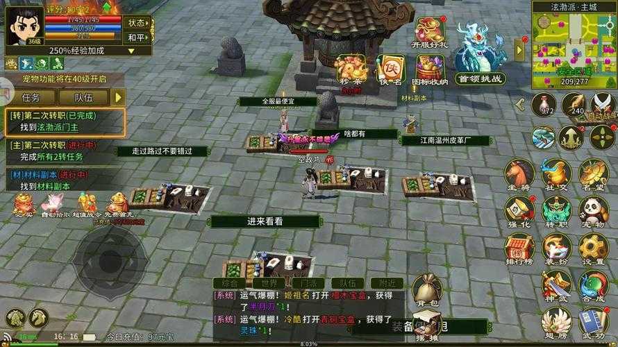 深入《江湖热血》游戏:揭秘各职业独特技能与战斗风格