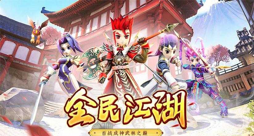 深入《热血江湖》世界全面了解小哥的传说与影响力