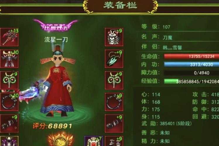 深入《热血江湖》刀客刮痧系统掌握高级玩法