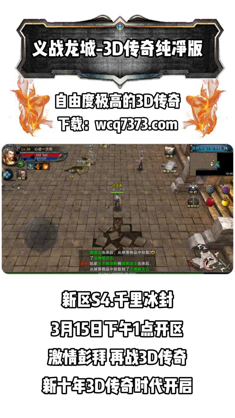 深入《热血江湖》地下迷城：全面策略指南助你快速升级