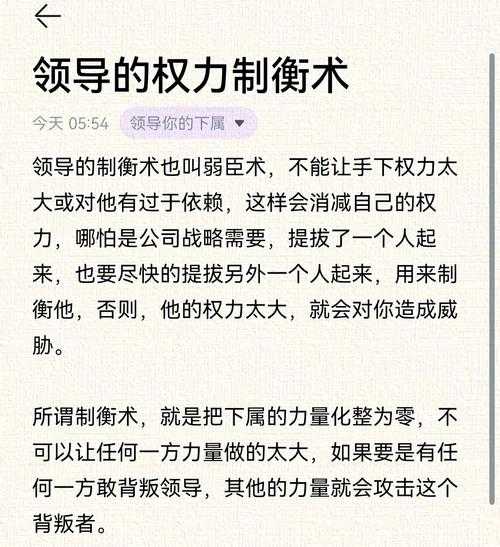 平台权力结构失衡
