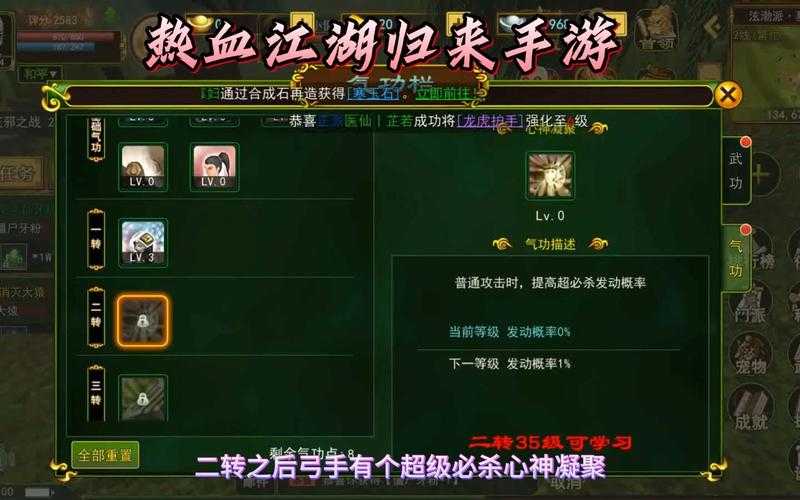 深入《热血江湖》弓手射程控制技巧成为游戏中的佼佼者