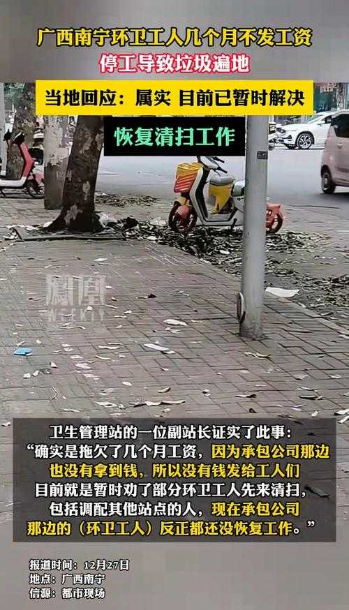 环卫工翻垃圾争议事件