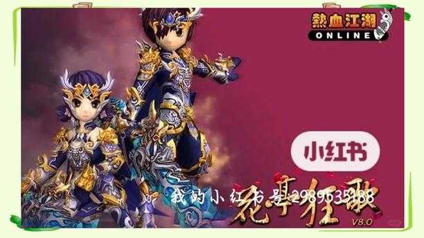 深入《热血江湖》揭秘那些被遗忘的刀客技能
