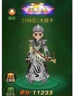 深入《热血江湖》概率套计算解锁游戏新境界