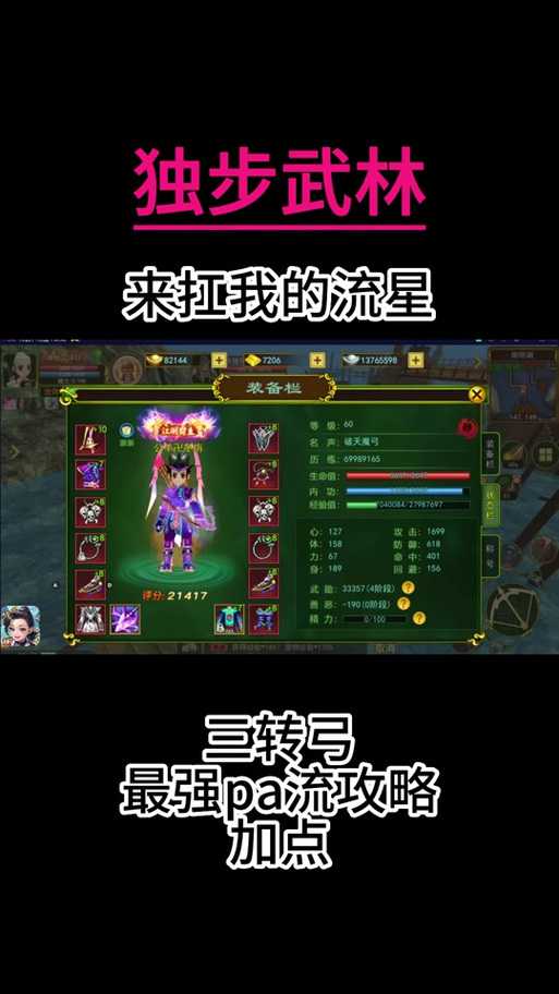 深入《热血江湖》渊竹林:弓手玩家的高级卡怪技巧与攻略