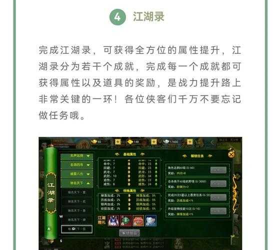 深入《热血江湖》游戏世界：如何成为游戏中的高手玩家