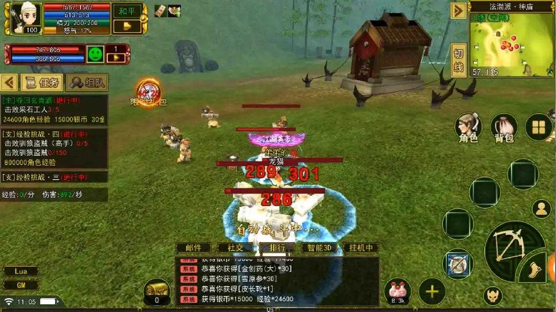 深入《热血江湖》焦土世界：隐藏任务解锁与奖励获取技巧