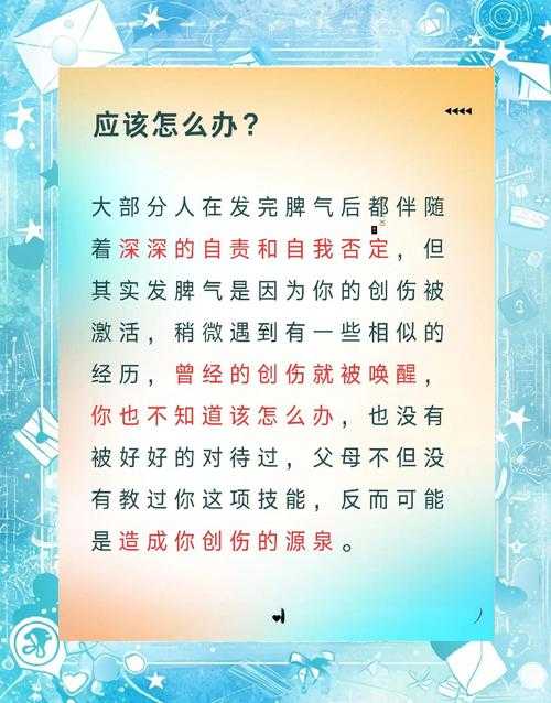 失业后的心理创伤与情绪失控