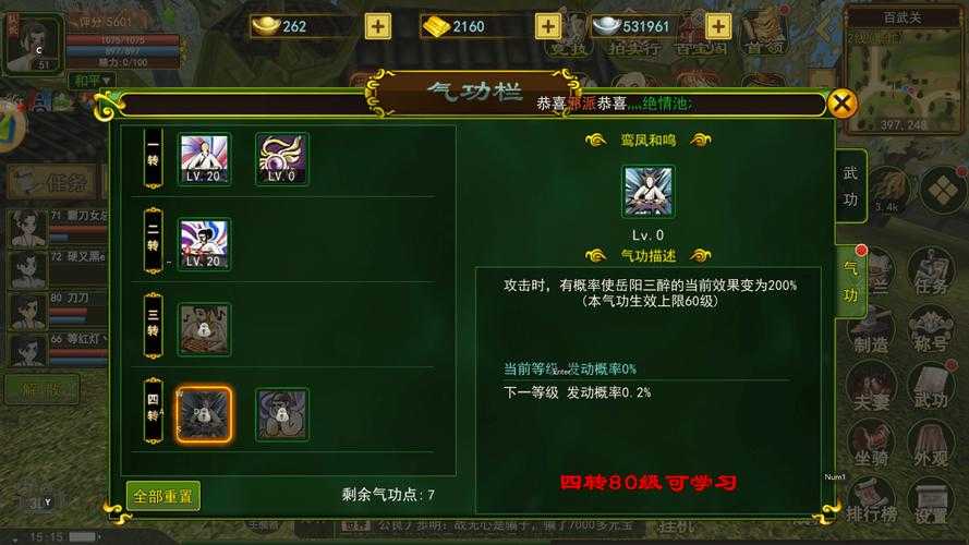 深入《热血江湖》琴师群:了解游戏内经济系统与交易技巧