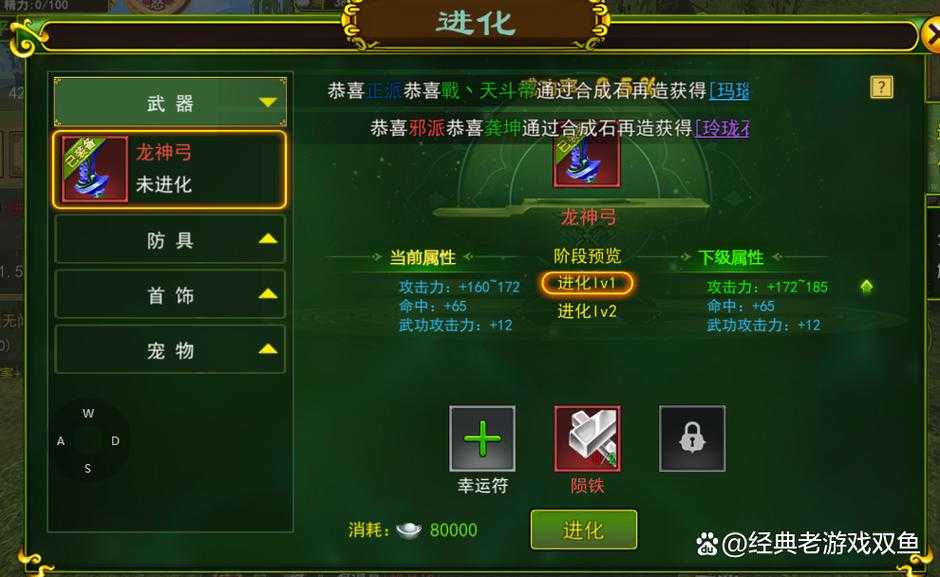 深入《热血江湖》的世界了解如何通过级武器强化角色属性