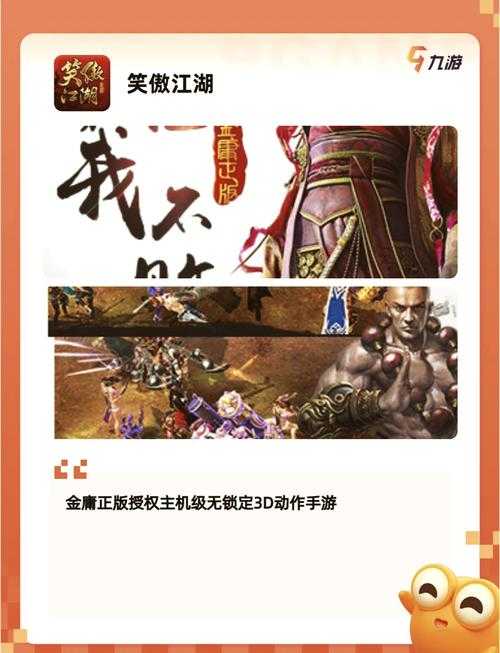 深入《热血江湖》的世界：掌握神力与魔灭成为高手