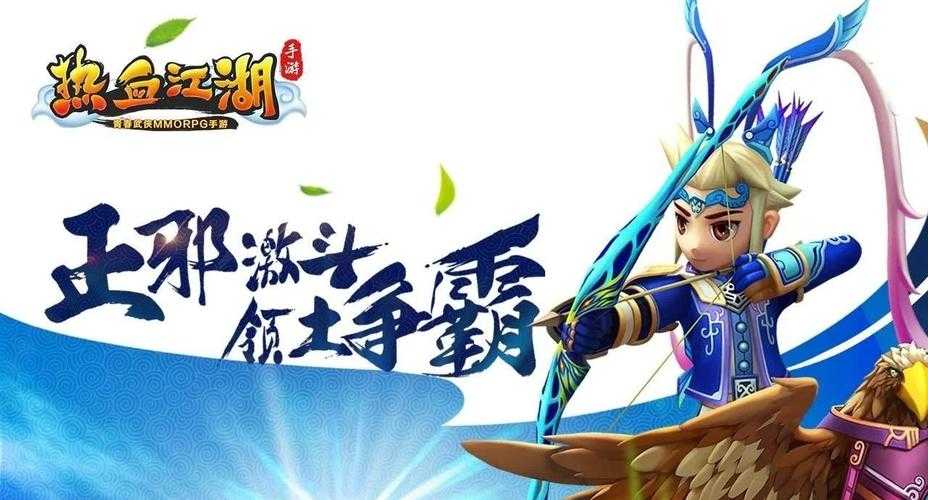 深入《热血江湖》的世界:揭秘医异口同声背后的强大机制