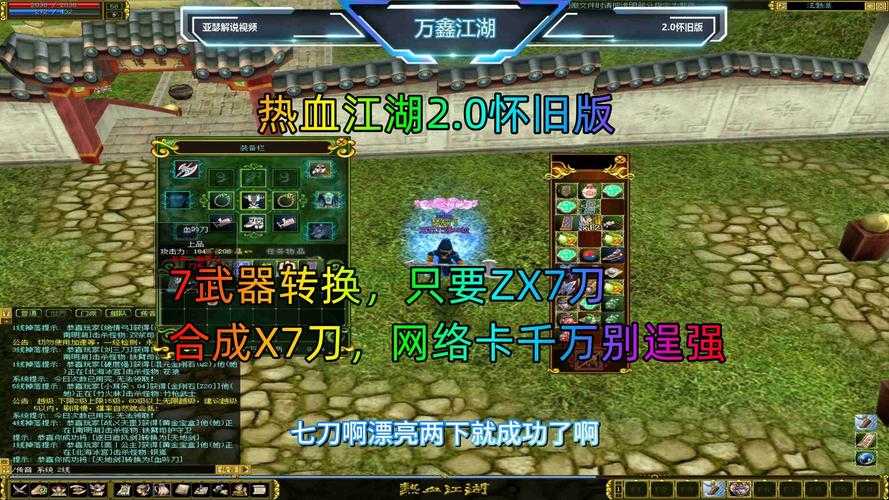 深入《热血江湖》的武器世界发现不同造型背后的强大属性