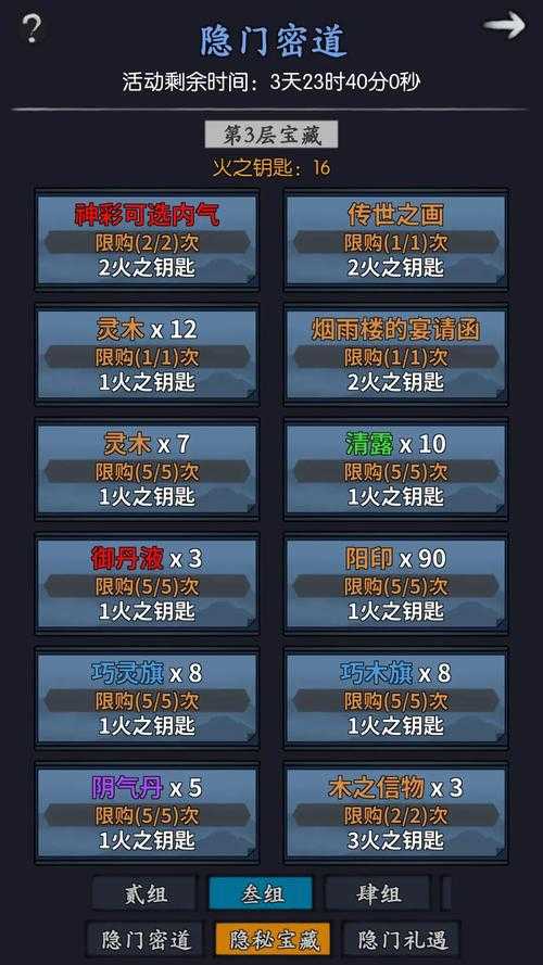 深入《热血江湖》秘境:全面解析密路宝珠的获取与运用