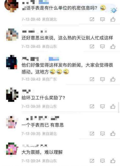 环卫工翻垃圾找手表暖心变闹心的社会启示