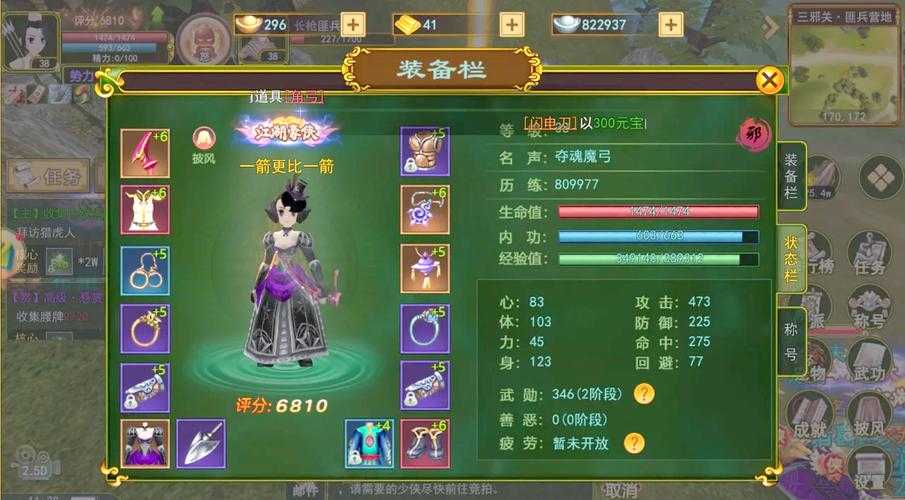 深入《热血江湖》谭和梅的战斗机制找出最适合你的组合