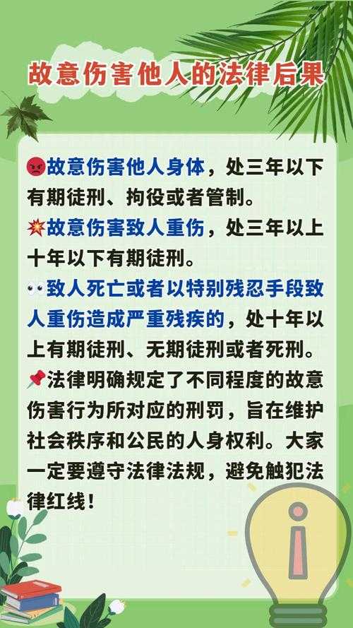 律师视角,强吻男孩致水痘或涉故意伤害罪的法律分析